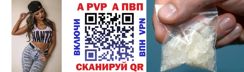 Альфа ПВП СК КРИС  купить наркотики сайты  Пионерский 