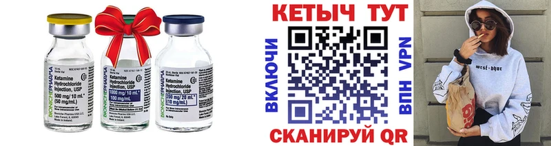 Кетамин VHQ Пионерский