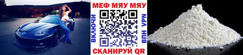 Меф кристаллы  Пионерский 