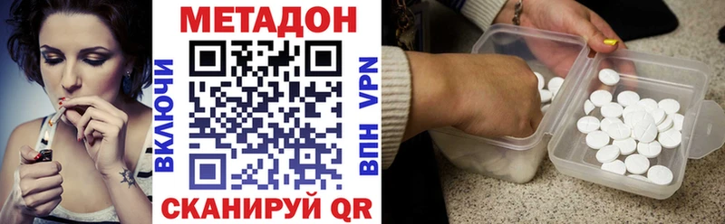 Метадон methadone  Пионерский 